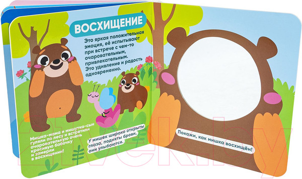 Изображение товара Развивающая книга Bondibon Играю где хочу изучаем эмоции / ВВ6321