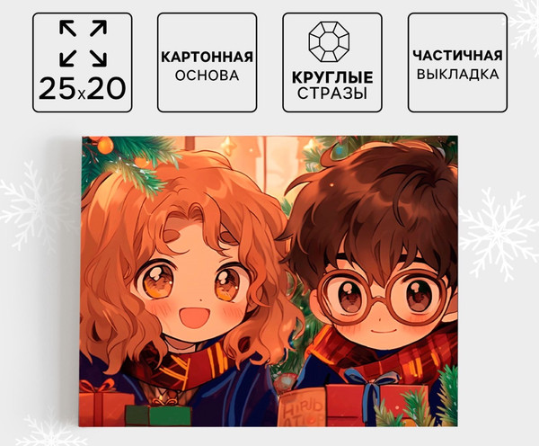 Изображение товара Набор алмазной вышивки Школа талантов Друзья / 10337506