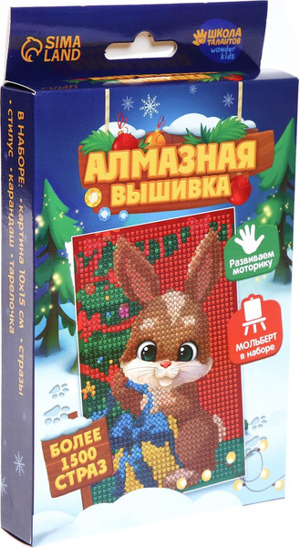 Изображение товара Набор алмазной вышивки Школа талантов Новый год. Зайка / 7694241