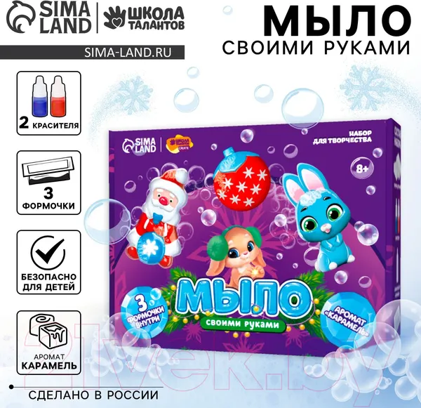 Изображение товара Набор для изготовления мыла Школа талантов Мыло своими руками. Новый год! Северное сияние / 7866693
