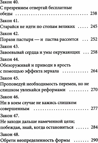 Изображение товара Набор книг Рипол Классик 48 законов власти. 33 стратегии войны, мягкая обложка (Грин Роберт)