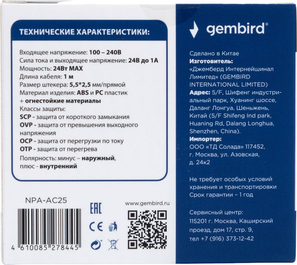 Изображение товара Зарядное устройство сетевое Gembird NPA-AC25 (черный)