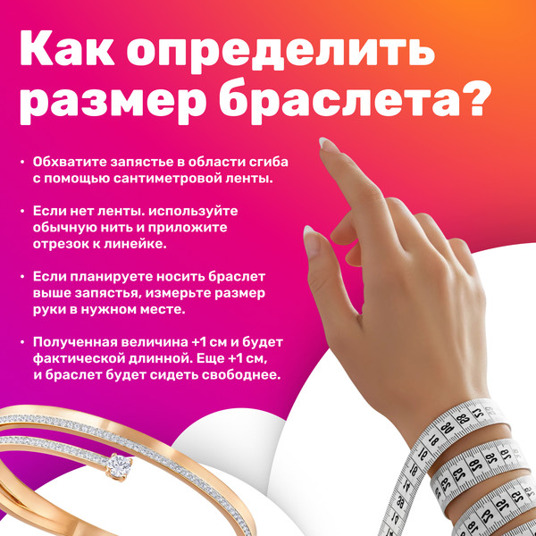 Изображение товара Браслет из серебра ZORKA 06401126.ZZ (18см, с фианитами)