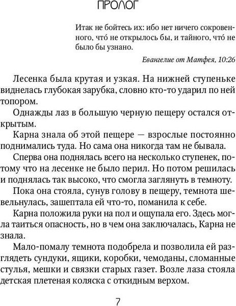 Изображение товара Книга Рипол Классик Книга Дины 3. Наследство Карны твердая обложка (Вассму Хербьерг)