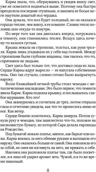 Изображение товара Книга Рипол Классик Книга Дины 3. Наследство Карны твердая обложка (Вассму Хербьерг)