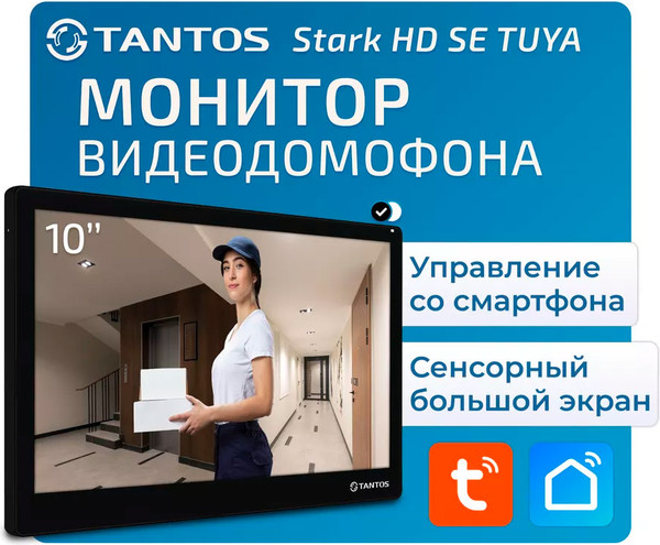 Изображение товара Монитор для видеодомофона Tantos Stark HD SE Tuya (черный)