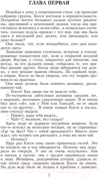 Изображение товара Книга Рипол Классик Корпорация Imagen / 9785386141332 (Александер Дж.)