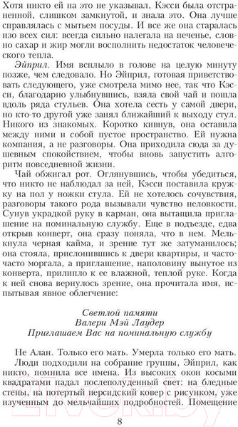 Изображение товара Книга Рипол Классик Корпорация Imagen / 9785386141332 (Александер Дж.)