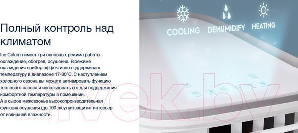 Изображение товара Мобильный кондиционер Electrolux EACM-20 JK/N3