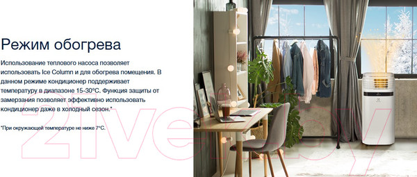 Изображение товара Мобильный кондиционер Electrolux EACM-20 JK/N3