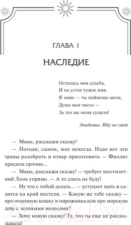 Изображение товара Книга МИФ Наследие Рэйны. Дорога к себе / 9785002145294 (Ласкина З., Рубинчик Д.)