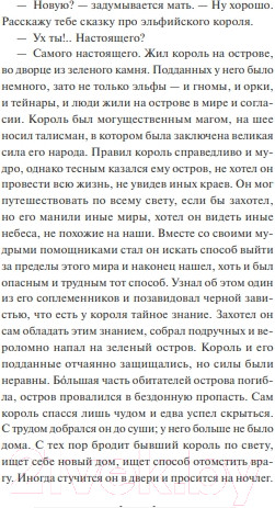 Изображение товара Книга МИФ Наследие Рэйны. Дорога к себе / 9785002145294 (Ласкина З., Рубинчик Д.)