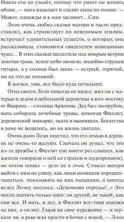 Изображение товара Книга МИФ Наследие Рэйны. Дорога к себе / 9785002145294 (Ласкина З., Рубинчик Д.)