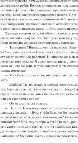 Изображение товара Книга МИФ Наследие Рэйны. Дорога к себе / 9785002145294 (Ласкина З., Рубинчик Д.)
