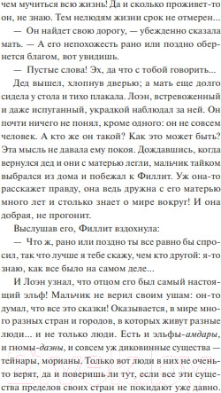 Изображение товара Книга МИФ Наследие Рэйны. Дорога к себе / 9785002145294 (Ласкина З., Рубинчик Д.)