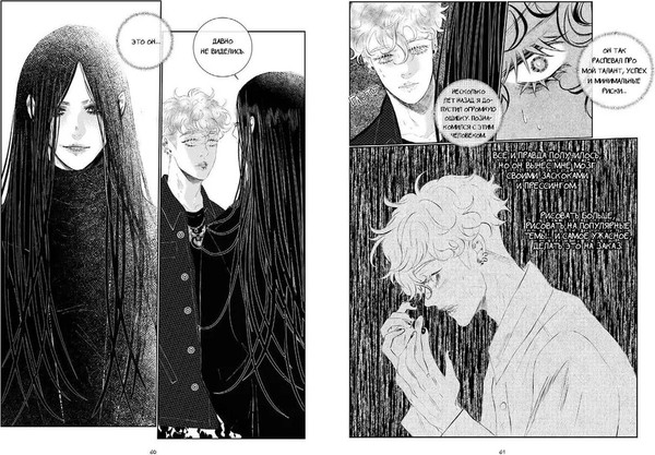 Изображение товара Манга МИФ Ты мой! Том 2 твердая обложка (Котляр Джо)