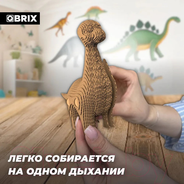 Изображение товара Конструктор QBRIX Бронтозавр 3D 20060
