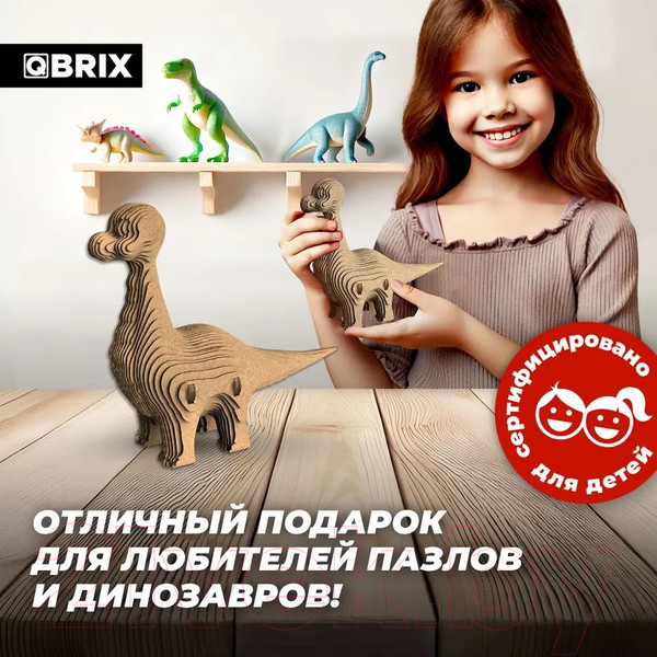 Изображение товара Конструктор QBRIX Бронтозавр 3D 20060