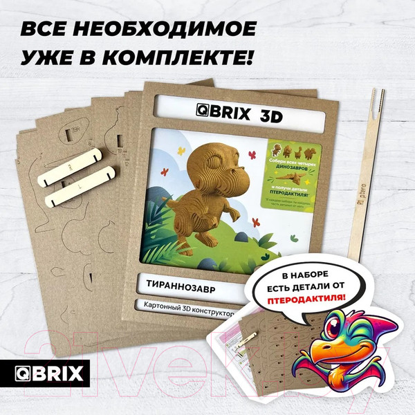 Изображение товара Конструктор QBRIX Тираннозавр 3D 20061