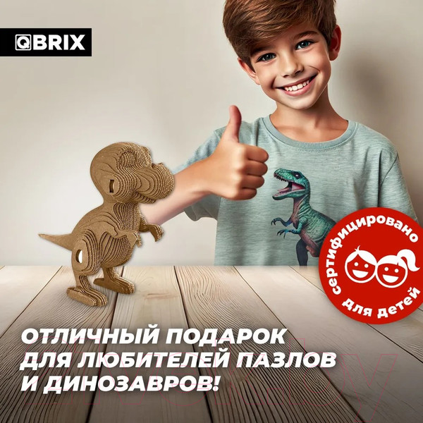 Изображение товара Конструктор QBRIX Тираннозавр 3D 20061