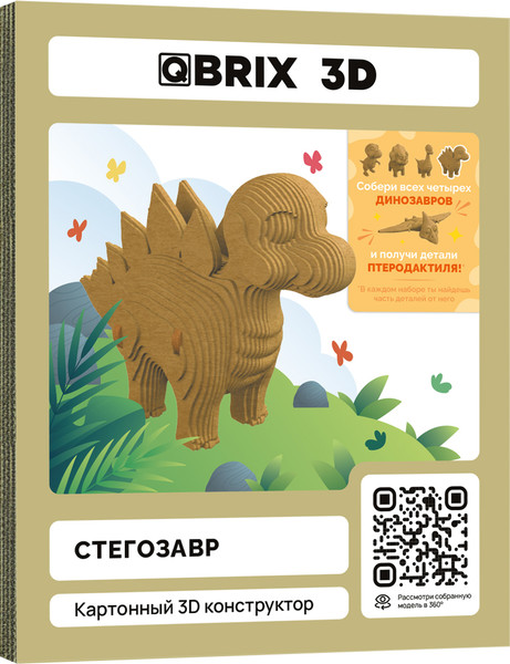 Изображение товара Конструктор QBRIX Стегозавр 3D 20062