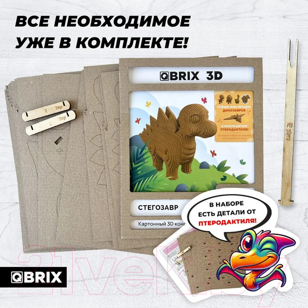 Изображение товара Конструктор QBRIX Стегозавр 3D 20062