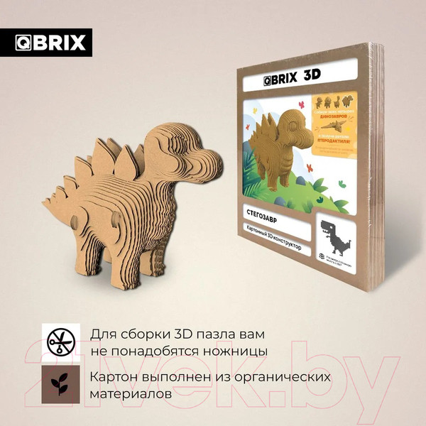 Изображение товара Конструктор QBRIX Стегозавр 3D 20062
