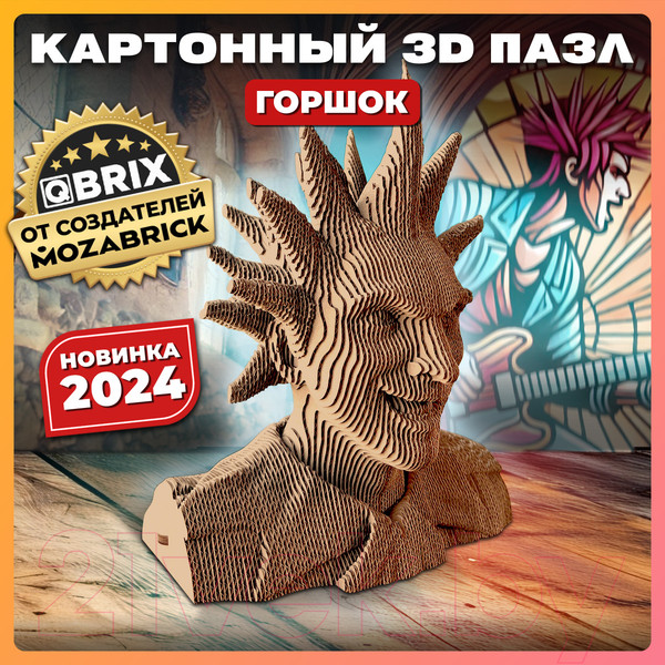 Изображение товара Конструктор QBRIX Горшок 3D 20073