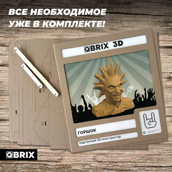 Изображение товара Конструктор QBRIX Горшок 3D 20073