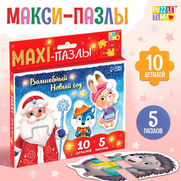 Изображение товара Развивающая игра Puzzle Time Макси-пазлы. Волшебный Новый год / 4936948