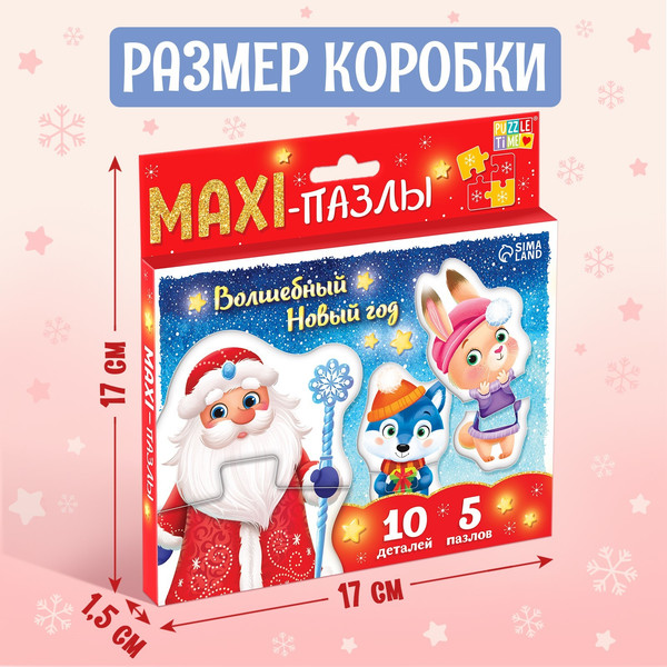 Изображение товара Развивающая игра Puzzle Time Макси-пазлы. Волшебный Новый год / 4936948