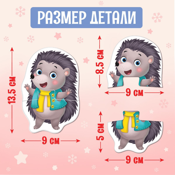 Изображение товара Развивающая игра Puzzle Time Макси-пазлы. Волшебный Новый год / 4936948