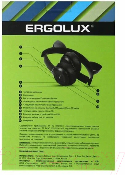 Изображение товара Наушники детские Ergolux ELX-BTHP02-C02 (черный)
