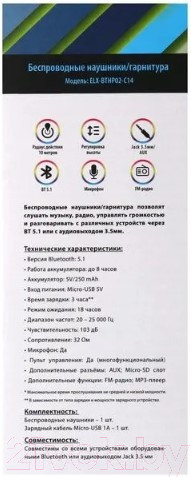 Изображение товара Наушники детские Ergolux ELX-BTHP02-C14 (розовый)