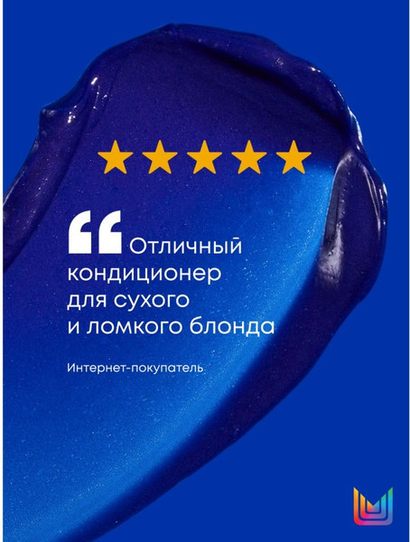 Изображение товара Тонирующий кондиционер для волос MATRIX Brass Off (300мл)