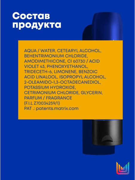 Изображение товара Тонирующий кондиционер для волос MATRIX Brass Off (300мл)