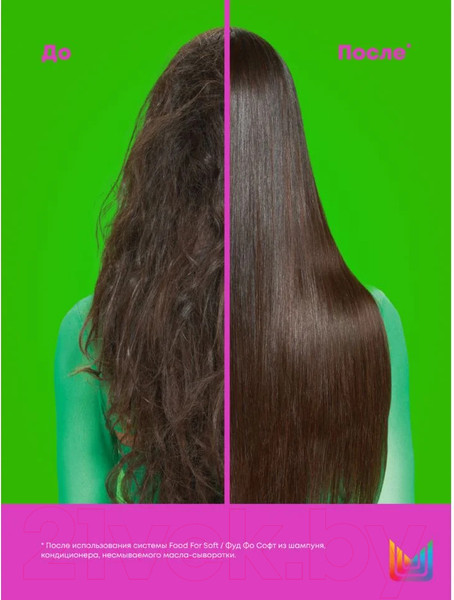 Изображение товара Маска для волос MATRIX Food For Soft (500мл)