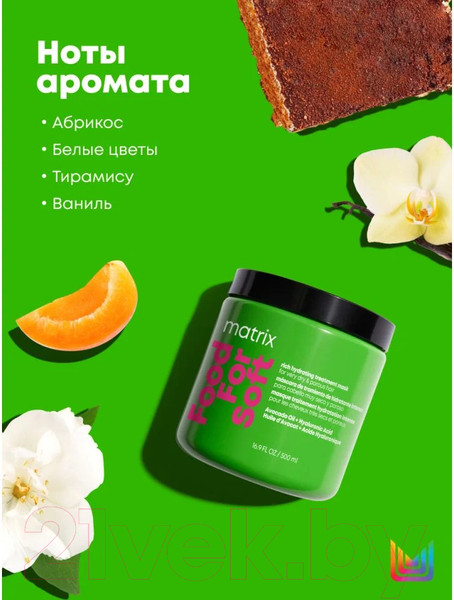 Изображение товара Маска для волос MATRIX Food For Soft (500мл)