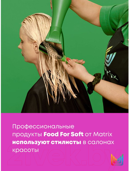 Изображение товара Маска для волос MATRIX Food For Soft (500мл)
