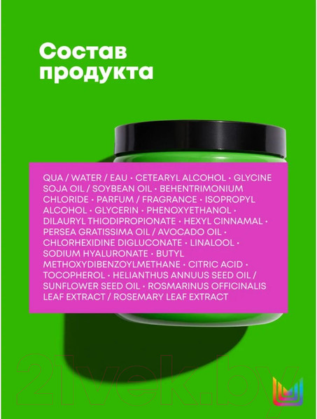 Изображение товара Маска для волос MATRIX Food For Soft (500мл)