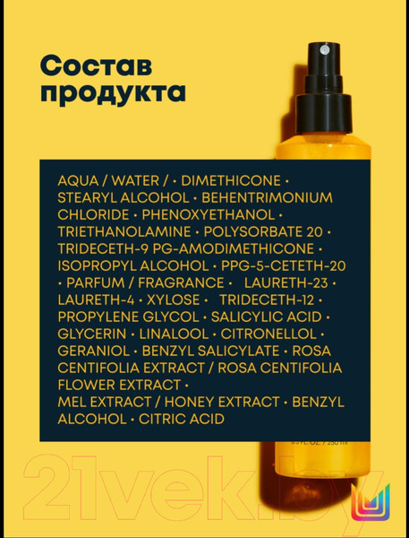 Изображение товара Текстурирующий спрей для волос MATRIX A Curl Can Dream (250мл)