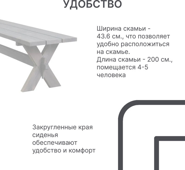 Изображение товара Скамья садовая Dipriz Д.25085 (белый)