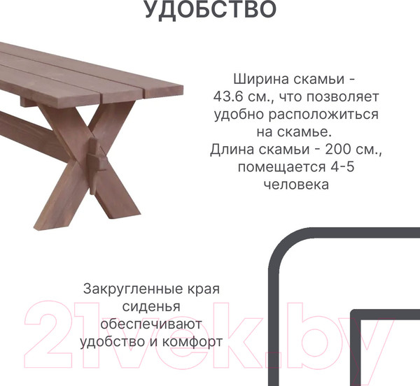 Изображение товара Скамья садовая Dipriz Ойвинд Д.25042.2 (венге)