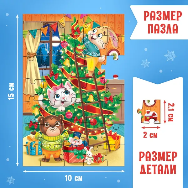 Изображение товара Развивающий игровой набор Puzzle Time Адвент-календарь. Новогодние приключения / 10297483