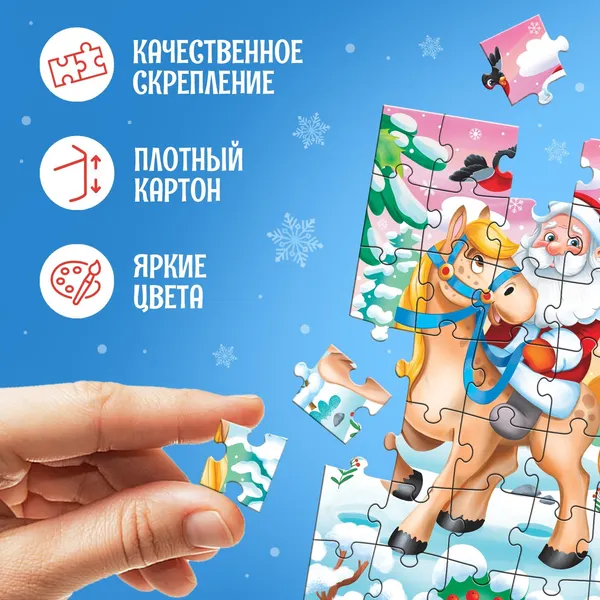 Изображение товара Развивающий игровой набор Puzzle Time Адвент-календарь. Новогодние приключения / 10297483