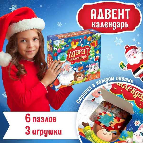 Изображение товара Развивающий игровой набор Puzzle Time Адвент-календарь. Новогодние приключения / 10297483