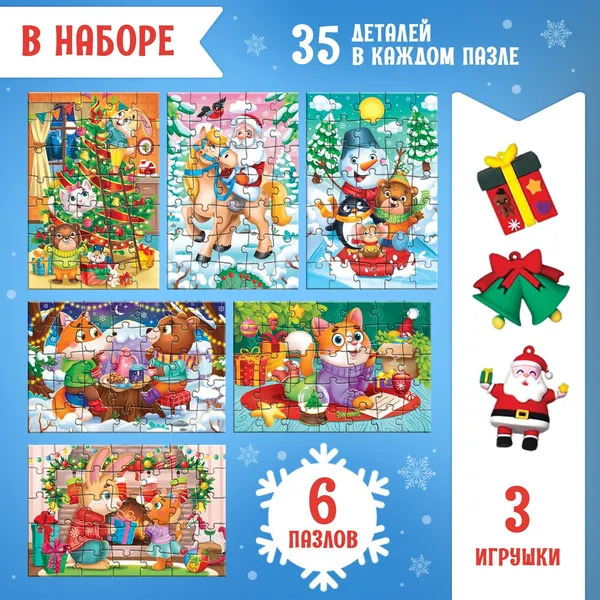 Изображение товара Развивающий игровой набор Puzzle Time Адвент-календарь. Новогодние приключения / 10297483