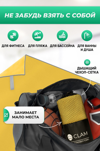 Изображение товара Полотенце Clam L004 90x180 (желтый)