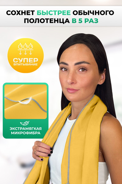 Изображение товара Полотенце Clam L004 90x180 (желтый)