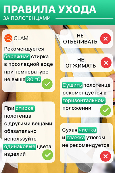 Изображение товара Полотенце Clam L004 90x180 (желтый)